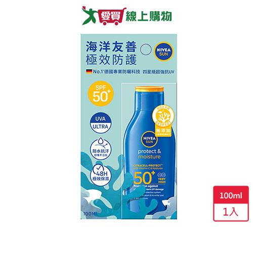 妮維雅海洋友善極效防曬乳100ml【愛買】