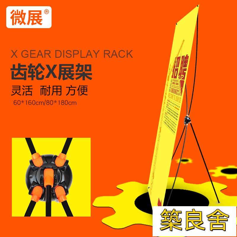 開發票 展架 展示牌 落地展架 海報架 花架 宣傳架 展示架齒輪x展架60x160 80x180海報架子廣告架易拉寶支架婚慶展示架製作
