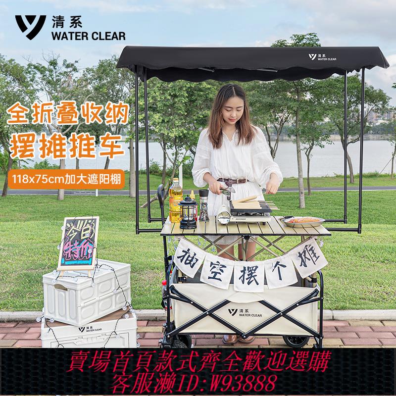{臺灣公司貨 可打統編}清系擺攤地攤專用可折疊營地車推車拉貨購物車戶外露營野餐拉桿車