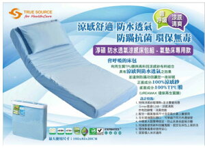 氣墊床專用床包 涼感床包組 防水透氣病床床包