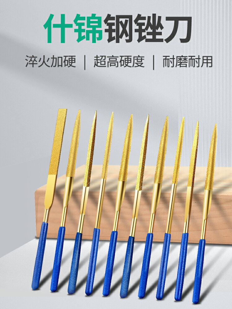 【現貨】金剛石銼刀鍍鈦銼刀什錦銼合金搓刀金屬玉石打磨工具套裝【博野五金】