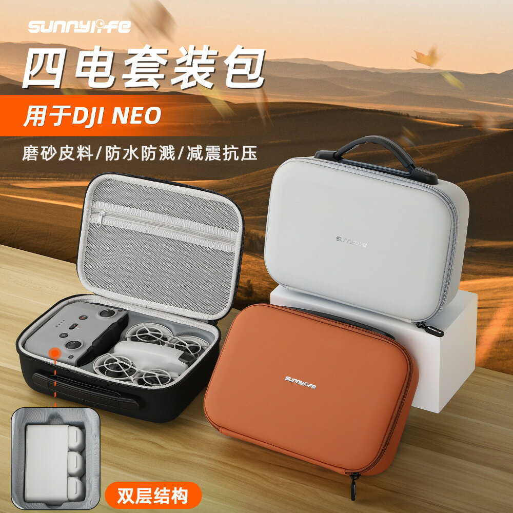 適用DJI NEO收納包掌上飛行相機套裝包便攜保護盒跟拍無人機配件【博野五金】