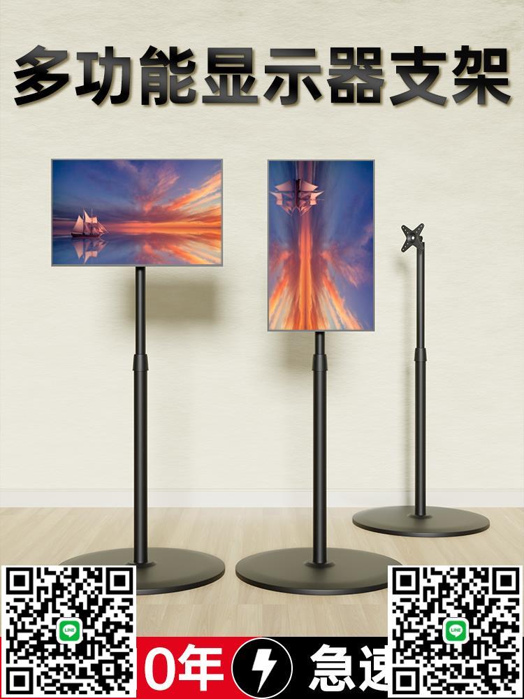 顯示器支架自由旋轉高低可調電視掛架橫豎屏切換14-30寸通用直播-杏奈生活舘