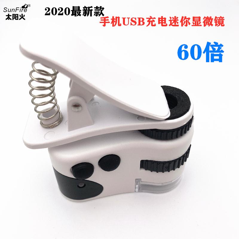 高畫質USB顯微鏡 USB充電手機夾式高倍便攜鑒定顯微鏡60倍高畫質工業電子維修放大鏡【MJ15936】