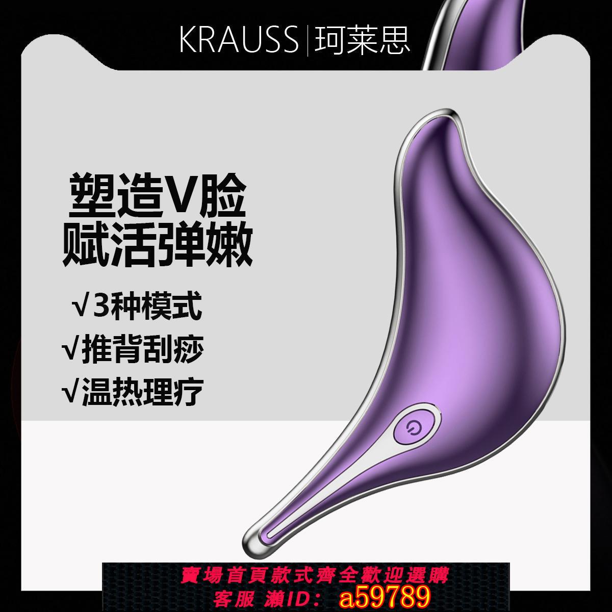 【臺灣公司 可打統編】V臉塑形儀面部提拉緊致美容儀家用臉部按摩儀小鳥電動刮痧板