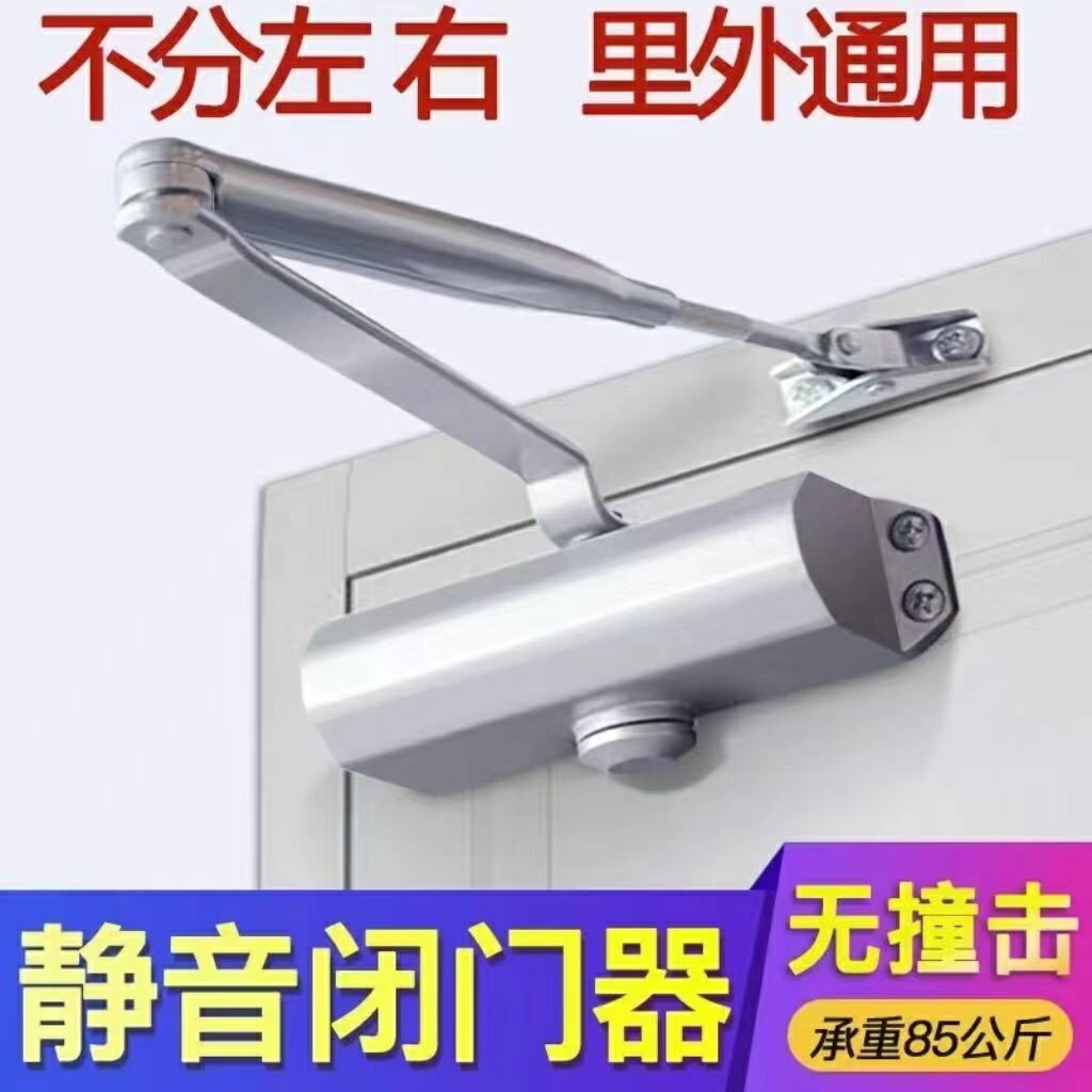 液壓緩衝閉門器 家用自動關門器 防火門消防門閉合器 彈簧門關門神器