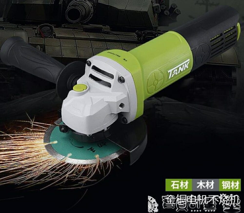 切割機 坦克角磨機多功能手磨機磨光機家用拋光機切割機手砂輪機打磨機JD 220v 寶貝計畫