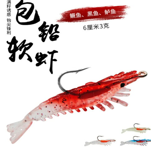 廣隆 隨機發貨不挑款 6cm 3g 路亞餌蝦軟蝦魚餌蝦子海釣釣魚仿生餌路亞餌假餌誘餌擬餌 廣隆直營店 廣隆 隨機發貨不挑款 6cm 3g 路亞餌蝦軟蝦魚餌蝦子海釣釣魚仿生餌路亞餌假餌誘餌擬餌 廣隆直營店