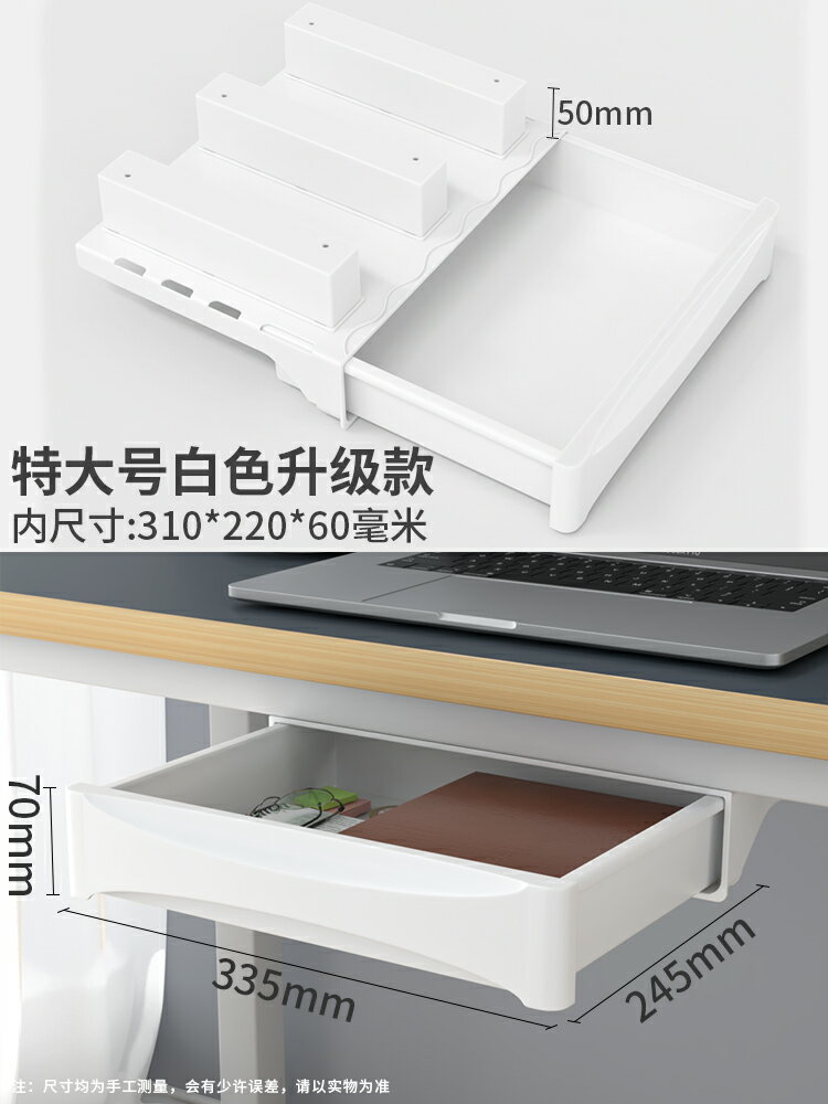 桌下抽屜 收納盒 桌下收納 隱形桌下抽屜式收納盒辦公桌隱藏置物架宿舍工位電【MJ24530】