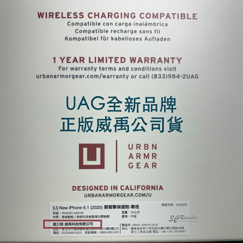 U UAG 耐衝擊 防摔 保護殼 手機殼 防摔殼 適用於iPhone12 pro max mini 6