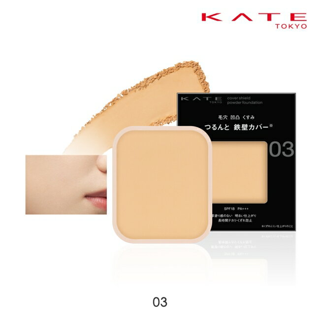 凱婷 極致零瑕光粉餅 03_9g(粉餅盒另售)