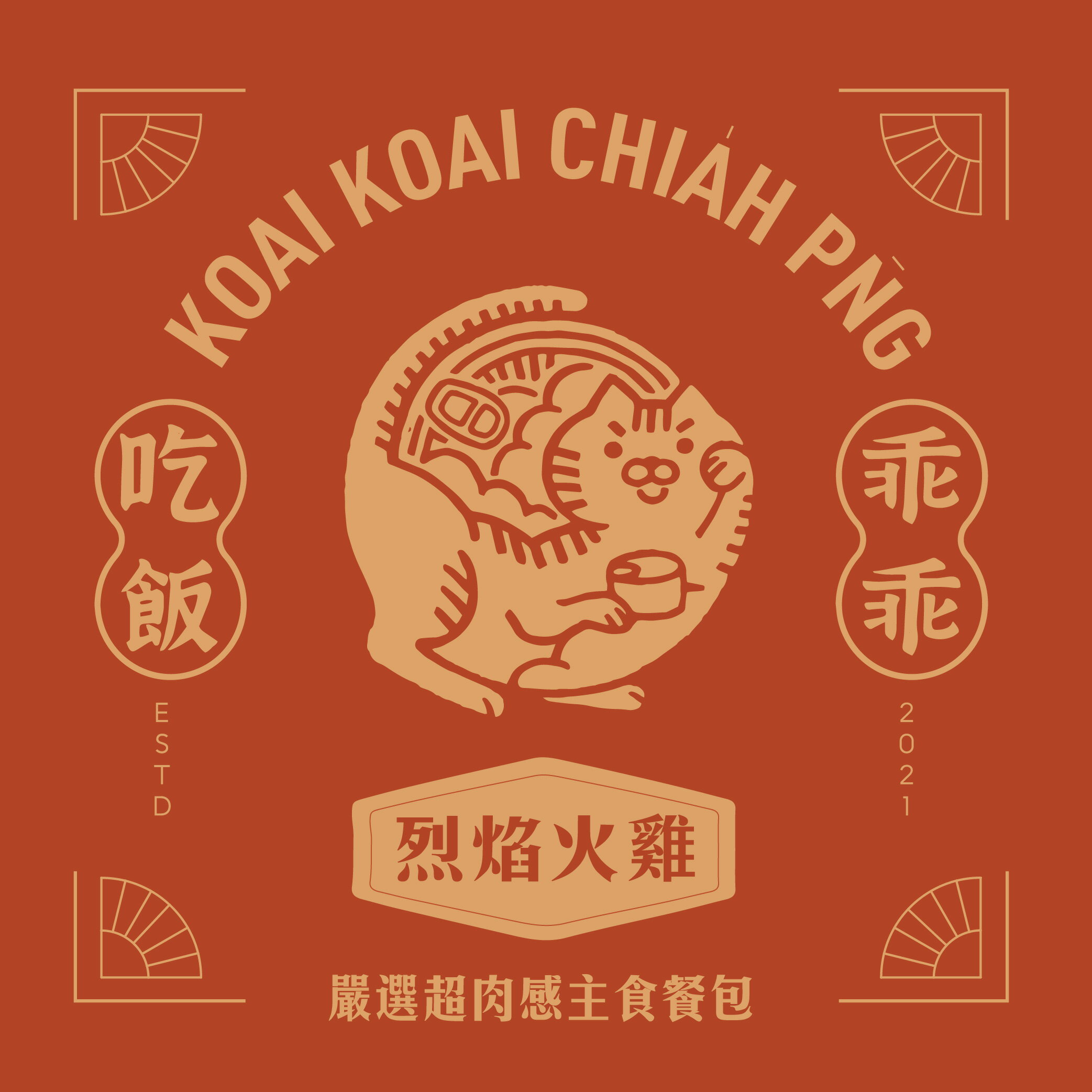 24h速出🚛 讓挑嘴貓💯乖乖吃飯 超肉感主食餐包 100g 貓主食餐包 天然營養 絕對無膠 香濃口感 多種吃法 主食罐 0