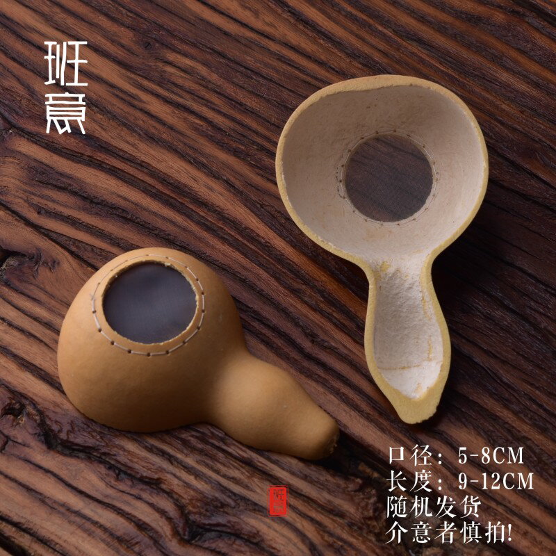 茶葉葫蘆茶濾創意功夫茶具茶漏套裝配件過濾網配件個性泡茶濾茶器1入