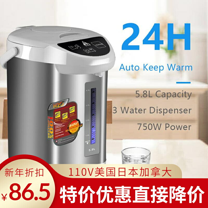 110V出口臺灣美國日本不銹鋼電熱水瓶家用保溫恒溫電熱水壺燒水壺
