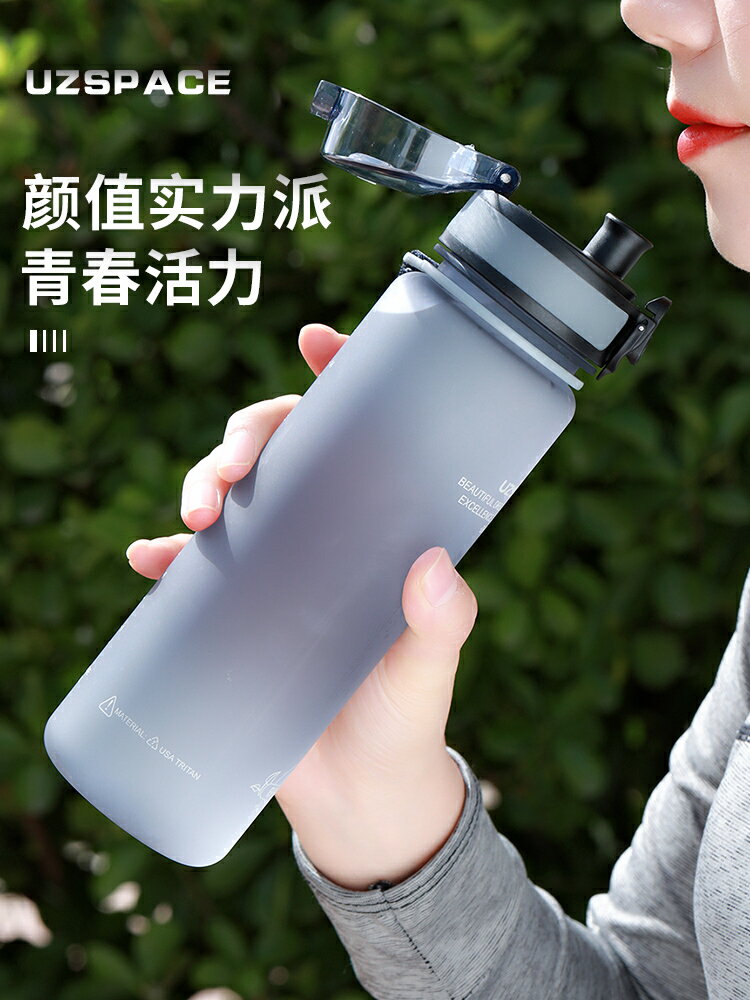 Tritan大容量運動水杯子男女戶外便攜健身塑料水壺夏季耐高溫簡約