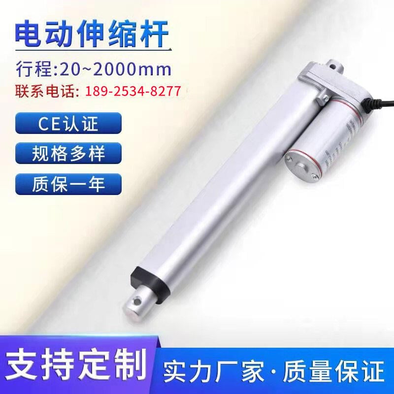 【電動推桿電機】電動推桿伸縮桿12V直線推桿電機24V微小型電缸昇降器開窗器電推桿 2