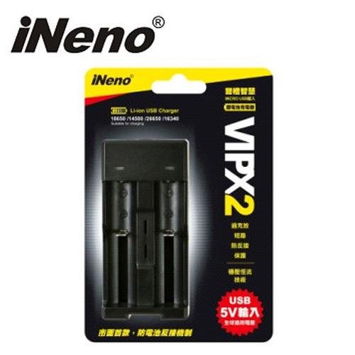 【現折$50 最高回饋3000點】iNeno 18650 USB智能輕便型充電器 / 雙槽