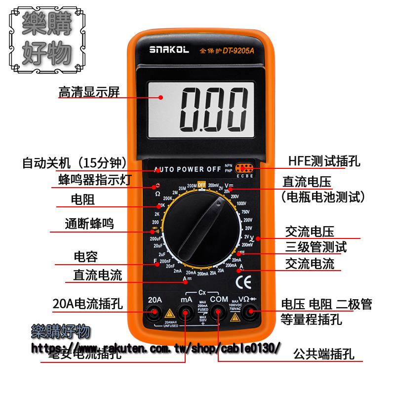 電工DT9205A高精度電子萬用錶數字萬能錶萬用電錶防燒帶自動關機
