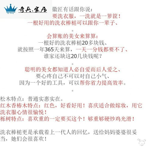 洗衣棒槌木家用忙槌忙捶手工老式錘衣棒搓衣板敲打衣服棒舞蹈道具 | 協貿國際日用品生活4館 | 樂天市場Rakuten
