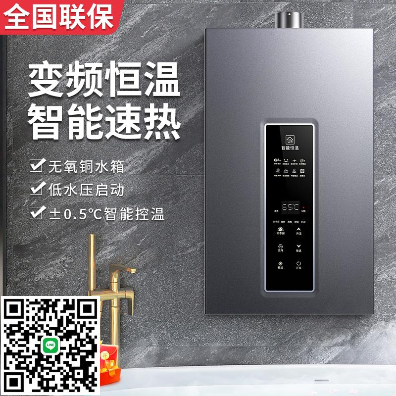 好太太燃氣熱水器家用天然氣12升液化氣煤氣零冷水恆溫燃氣款16L