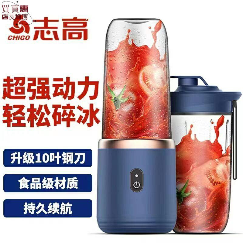 新北現貨*隨行杯 果汁機 迷你果汁機 小型果汁機 榨汁機 冰沙機 研磨機 隨行果汁機 自動攪拌杯 攪拌杯【只換不修】升級
