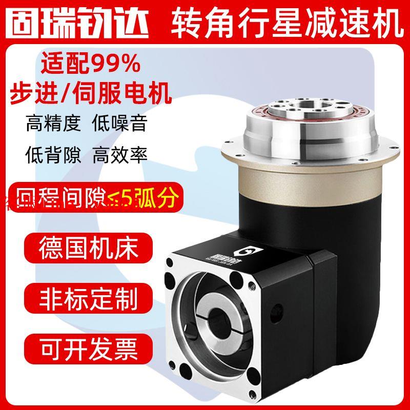 【最低價】【公司貨】90度直角精密行星減速機盤式轉角齒輪減速器86步進400W伺服電機60【10天內發貨】