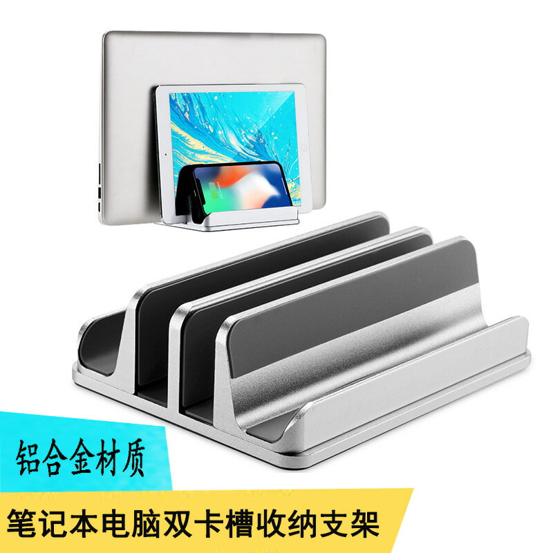 鋁合金筆電支架立式豎架電腦托架macbook pro桌面收納架子底座