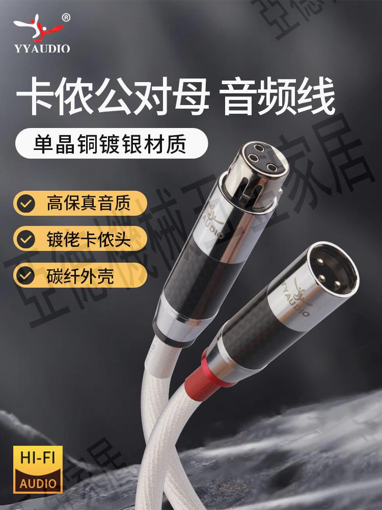 楊陽 單晶銅鍍銀卡農線發燒卡儂音頻線麥克風調音臺話筒XLR平衡線【亞德機械五金家居】