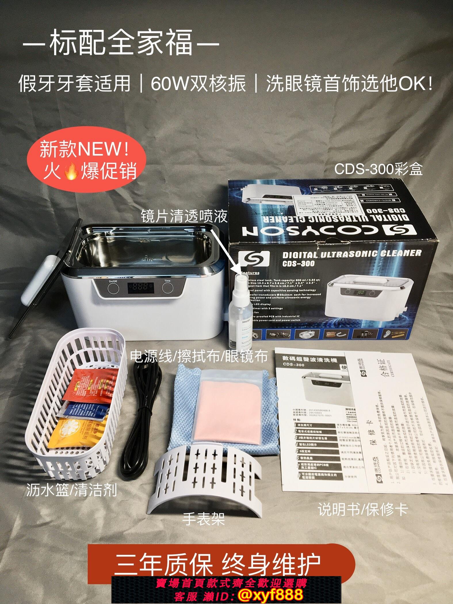 {可打統編 保固一年}康得森家用雙核60W洗眼鏡首飾超聲波清洗機隱適美手表化妝刷禮品