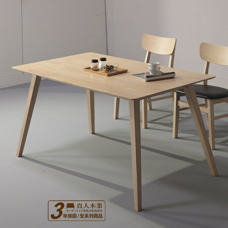 日本直人木業 日系全橡膠木實木3107桌子 沒有附椅子 日本直人木業 Rakuten樂天市場