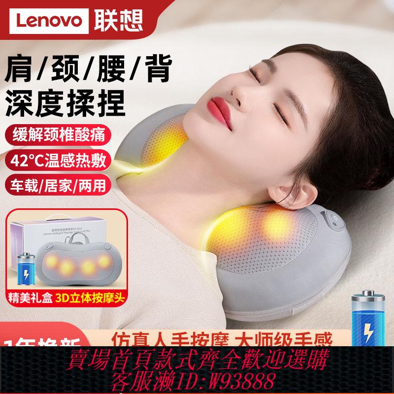 按摩枕 【百補品牌熱銷1676.8萬件】聯想頸椎按摩器肩頸枕頭脖子頸腰背部全身按摩多功能揉捏按摩神器