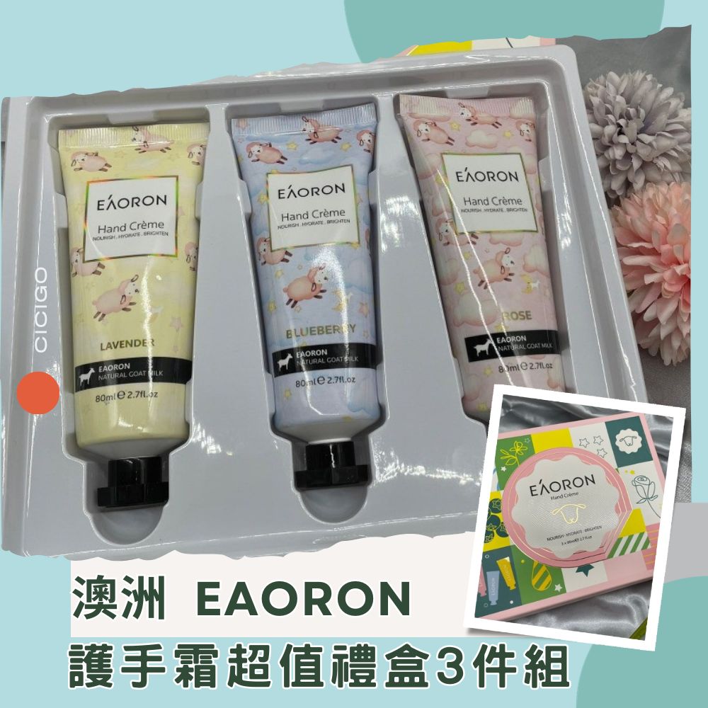 澳洲 Eaoron Hand Crème 限量版護手霜超值禮盒3件組(80ml×3支) (有中標)  CICIGO 預購 1129-061