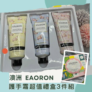 澳洲 Eaoron Hand Crème 限量版護手霜超值禮盒3件組(80ml×3支) (有中標) CICIGO 預購 1129-061