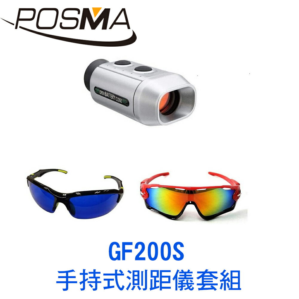 POSMA 高爾夫手持式測距儀套組 GF200S