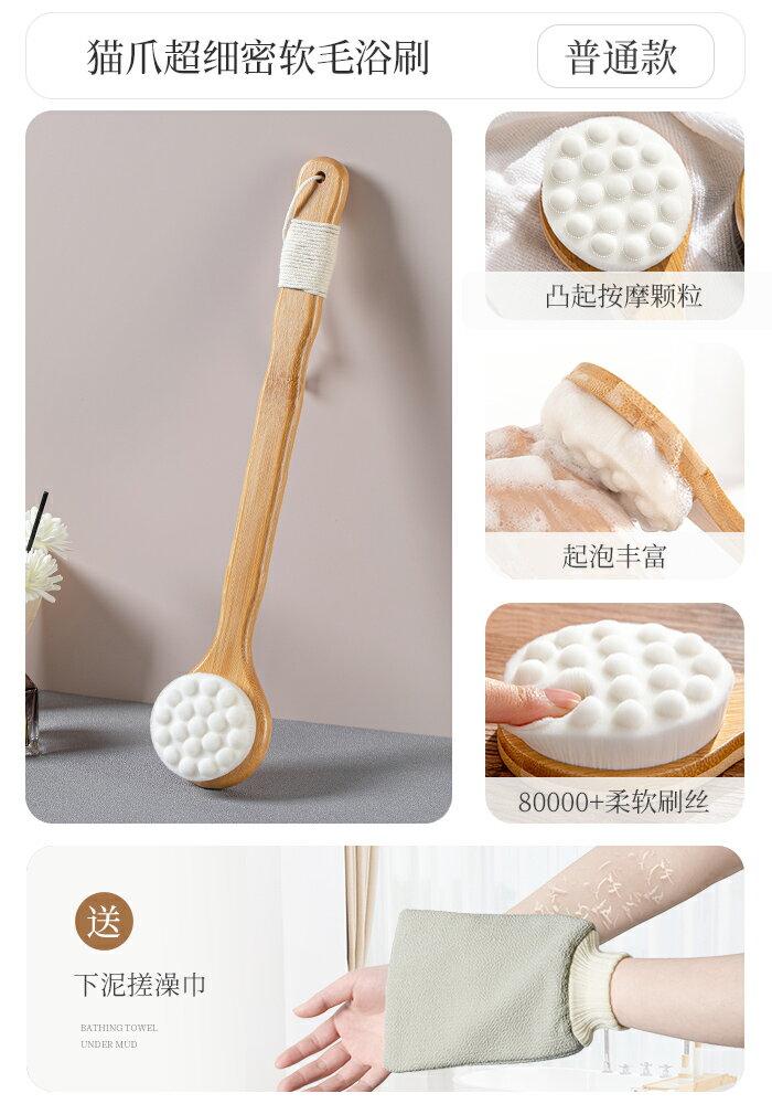 沐浴刷 搓澡神器 洗澡刷 軟毛洗澡刷貓爪搓背神器沐浴刷搓澡後背長柄刷子磨砂膏專用身體刷『ZW1014』