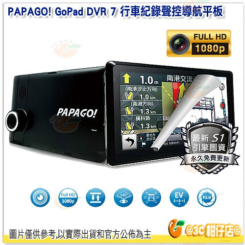 免運 送16G記憶卡 PAPAGO GoPad DVR 7 行車紀錄聲控導航平板 多功能 Wi-Fi 140度廣角 藍牙聲控
