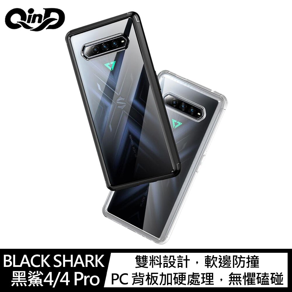 QinD BLACK SHARK 黑鯊4/4 Pro 二合一保護殼 手機殼 軟邊硬殼 全包覆 保護套【APP下單4%點數回饋】