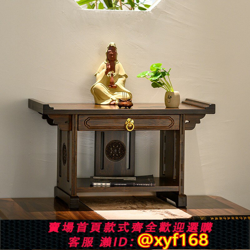 {保固一年 可打統編}桌面小佛龕新中式供桌貢臺佛臺香案家用經濟型佛像財神爺菩薩底座