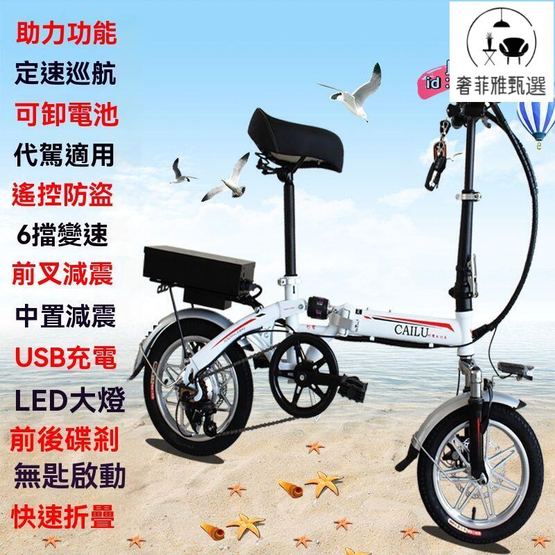 臺灣公司/開發票 小型電瓶車 代駕車 折疊腳踏車 折疊電動車 電動車 代駕電瓶車 小型電動折疊自行車 電瓶車 電動自行車 14寸