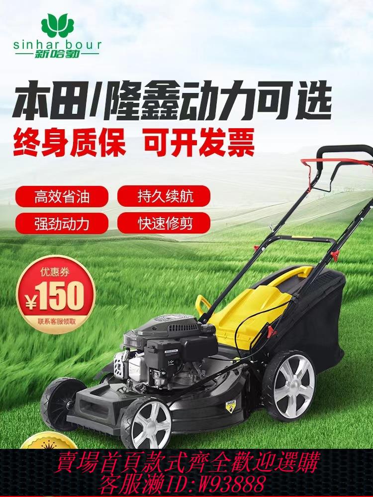 {公司貨 最低價}汽油割草機本田草坪修剪機自走推草機果園除草機打草機手推剪草機