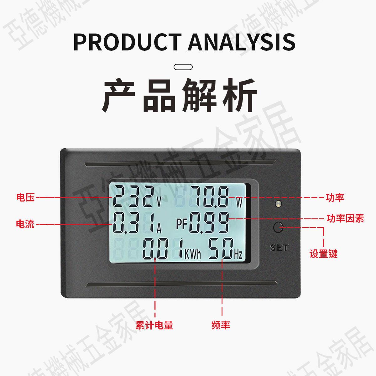 電流電壓功率電量交流數顯多功能電力儀表過壓欠壓過載報警【亞德機械五金家居】 1