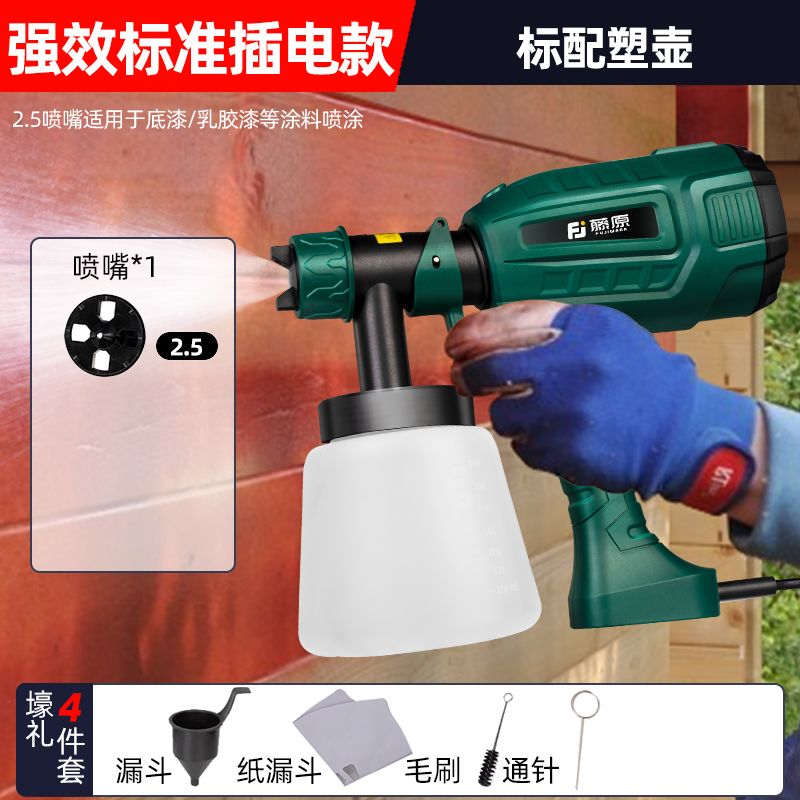 {可打統編 最低價}藤原電動噴漆槍垂直噴涂不倒流神器高霧化乳膠漆噴涂噴漆槍家用 0