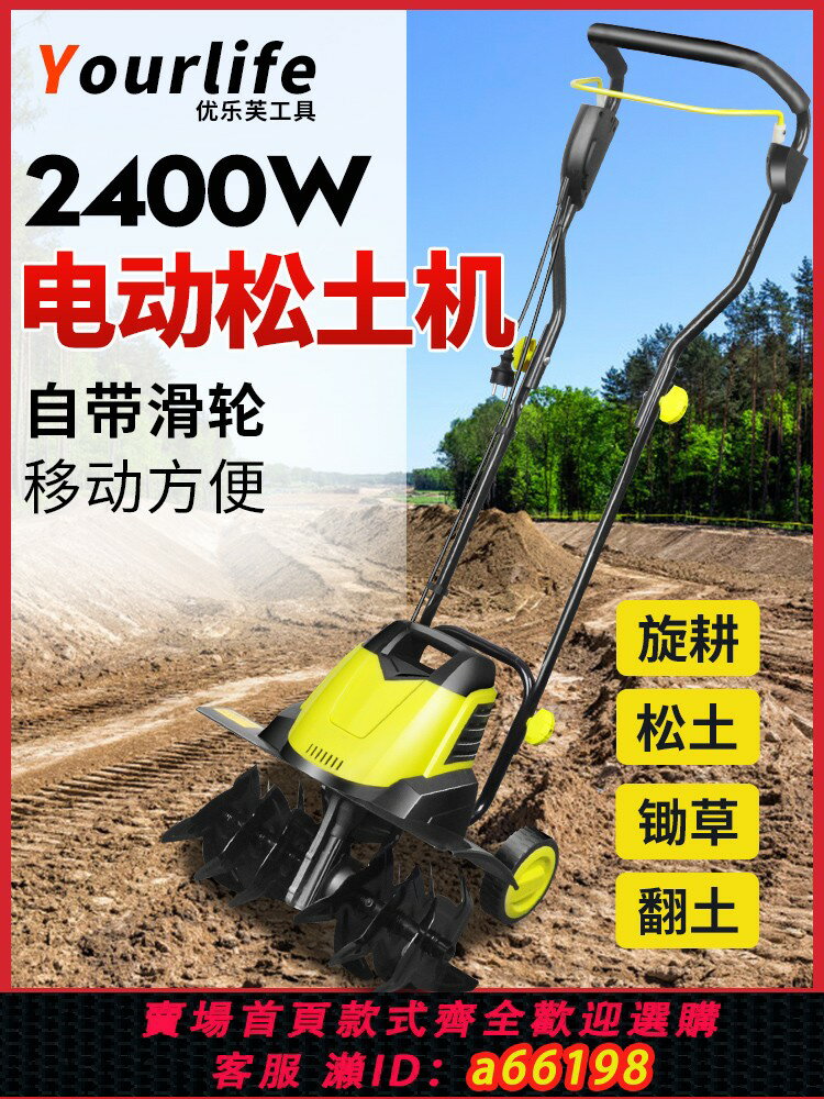 【台灣公司 可開發票】電動翻地鬆土神器微耕機小型犁地機家用翻土挖土果園耕地機農用
