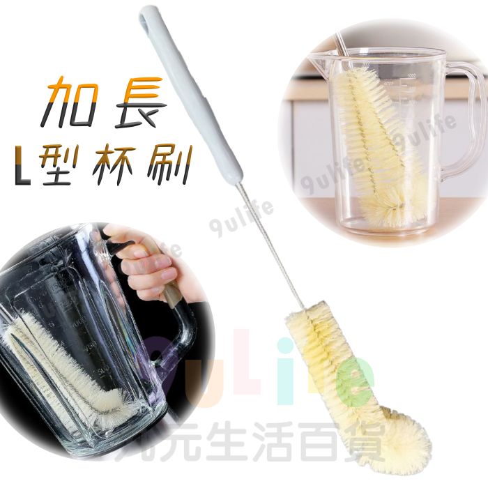 【九元生活百貨】灰柄L型加長杯刷 彈力長柄杯刷 L型壺底刷 深瓶刷 水瓶刷