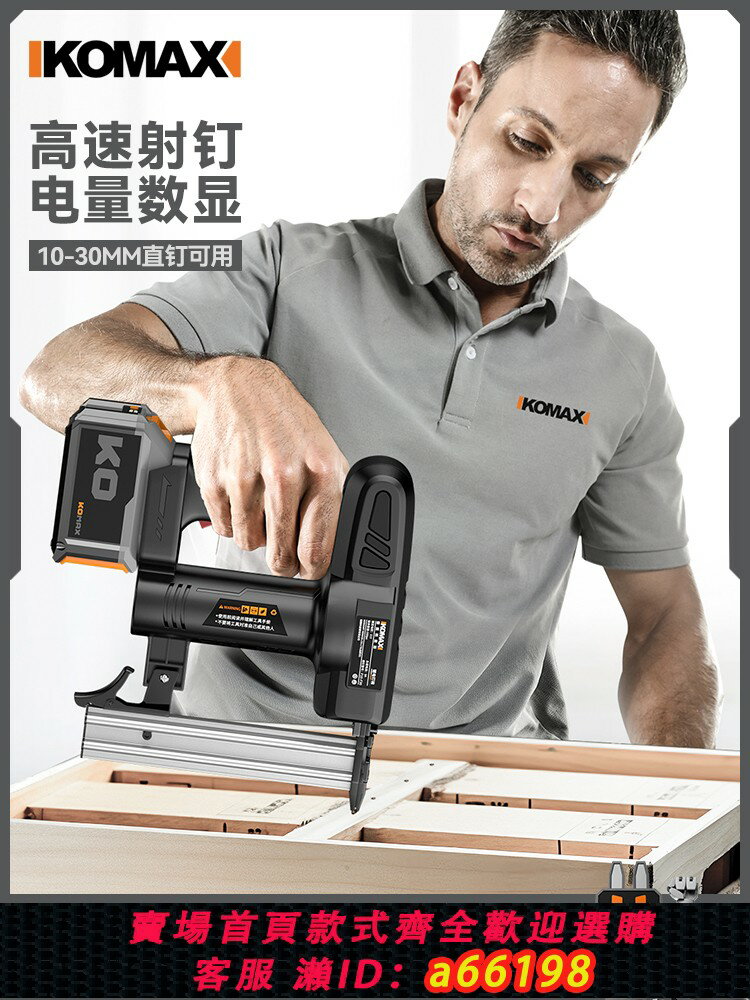【臺灣公司 可開發票】電動射釘槍家用充電式打釘槍直釘槍木工快速門釘碼釘槍鋰電氣釘槍