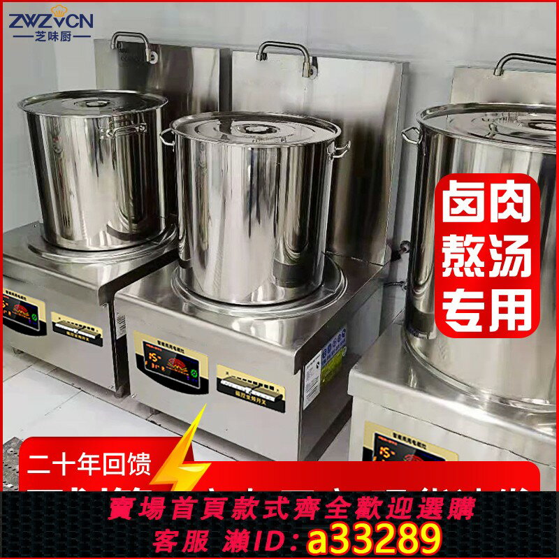 【臺灣公司 可開發票】商用大功率電磁爐6000W平面低湯爐8000W鹵肉熬湯電磁灶15KW矮湯爐