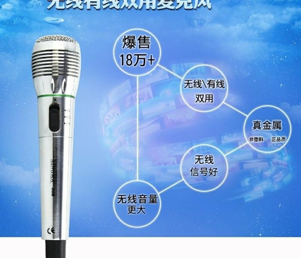 麥克風直播話筒 星馬 AK-308有線/無線話筒麥克風 音響電視電腦K歌通用 DF 維多