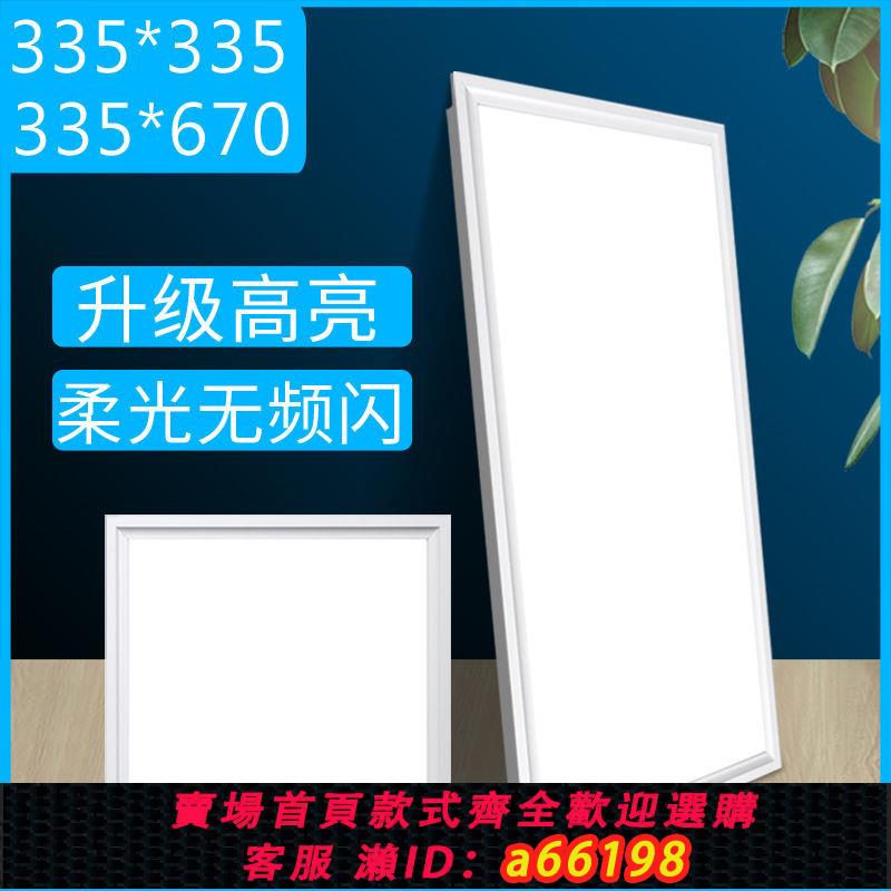 【臺灣公司 可開發票】335*335X670鋁扣板led燈具廚衛燈整合吊頂廚房衛生間平板燈嵌入式