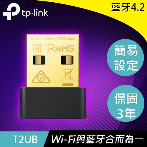 TP-LINK Archer T2UB Nano AC600 超迷你型 Wi-Fi 藍芽 無線網絡卡