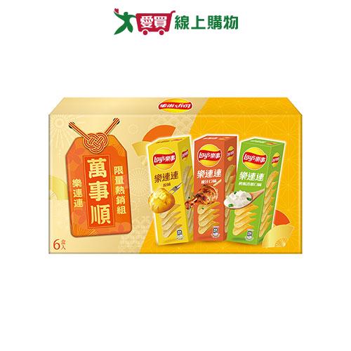 樂事洋芋片限量熱銷組-360G【愛買】